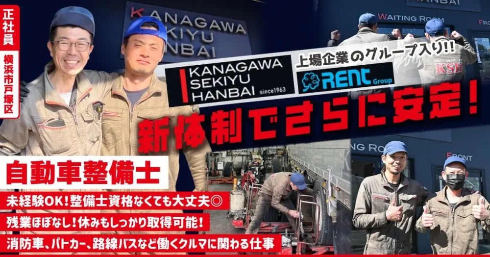 求人のイメージバナー